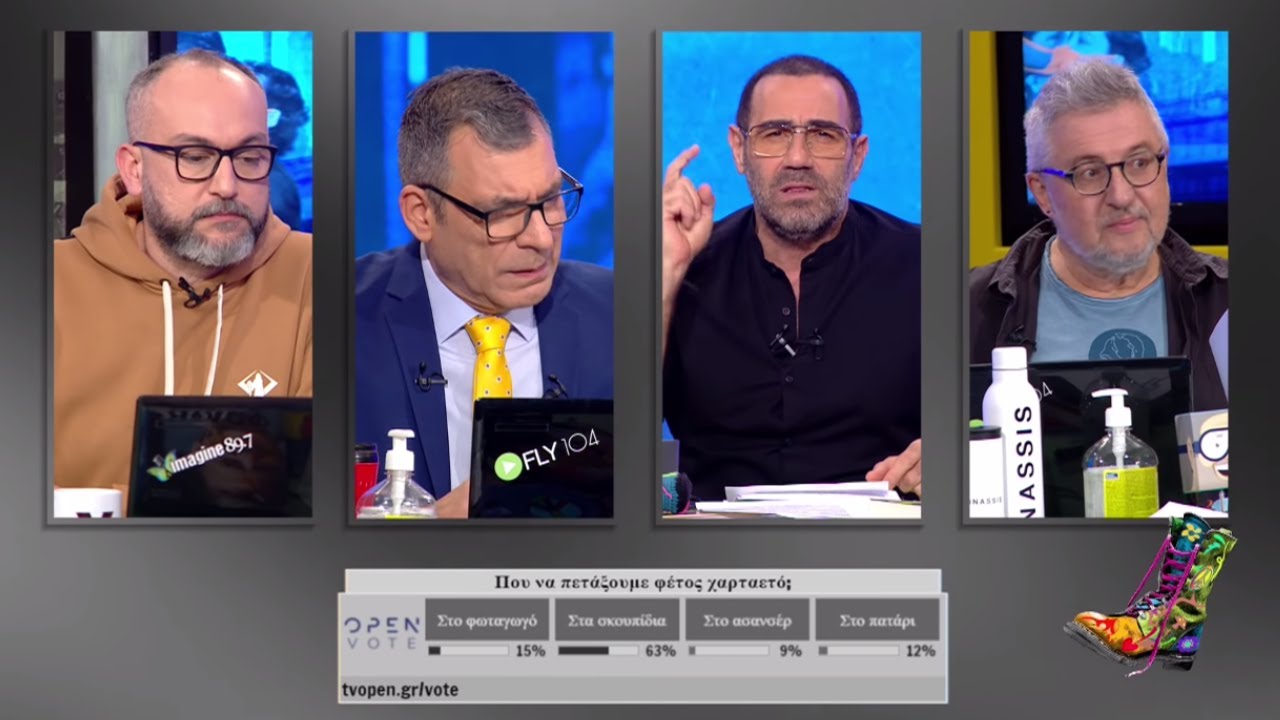 Radio Arbyla Oloklhro Epeisodio 12 03 2021 Youtube