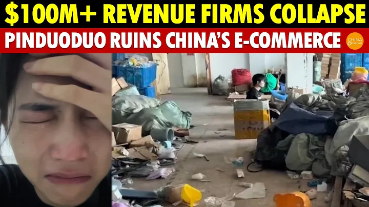 Massive Chinese E-commerce Collapse: Intense Pressure from Pinduoduo Takes Its Toll - DayDayNews