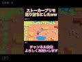 【ブロスタ】ストーカープリモ返り討ちにしたww