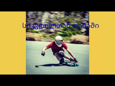 რა იქნება ამ არხში???