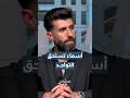 اللاعب والمدرب الوطني بهاء عبدالرحمن: ناك اسمان يستحقان أن يكونافي القائمة النهائية لمنتخبنا..تفاصيل