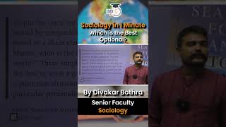 WHICH IS THE BEST OPTIONAL | Sociology Optional | StudyIQ IAS