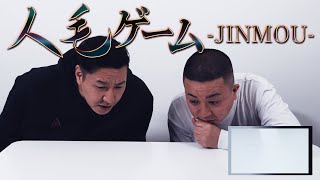 【オリジナルゲーム】人毛ゲーム-JINMOU GAME- screenshot 5