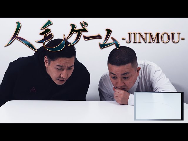 【オリジナルゲーム】人毛ゲーム-JINMOU GAME-