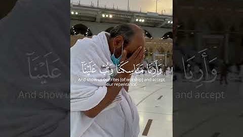 ربنا واجعلنا مسلمين لك | عبد الرحمن السديس سورة البقرة 💌🖇