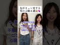 女子がキュン死する男子の言動6選 #shorts