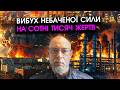 ЖДАНОВ: Зараз! Вибухнуло НАЙБІЛЬШЕ СХОВИЩЕ ГАЗУ та НАФТИ! Ударна хвиля СТИРАЄ військові БАЗИ Й МІСТА