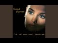 Sinéad O'Connor - I Do Not Want What I Haven't Got