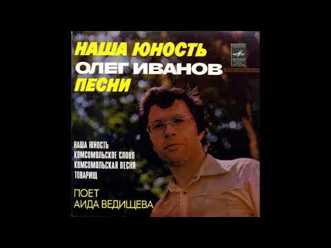 Dabro - юность. Песня молодость напомнит. Песня молодость напомнит. Песня молодость напомнит. Пластинки эдиты пьехи.
