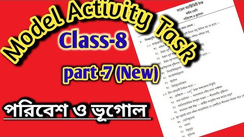 class -8 Geography Model Activity Task part -7// Class -8 পরিবেশ ও ভূগোল //Wbbse//New October