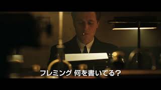コリン・ファース主演スパイ・サスペンス『オペレーション・ミンスミート ―ナチを欺いた死体―』本予告