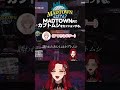【#MADTOWN】カブトムシ - aiko をホロスタ律可さんと歌うファム・ファタル #shorts