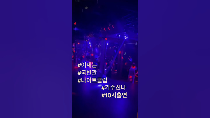 #나이트클럽27 #국빈관 #인덕원역 #이제는 #서울패밀리 #명품DJ  #명품웨이터 #놀러오세요