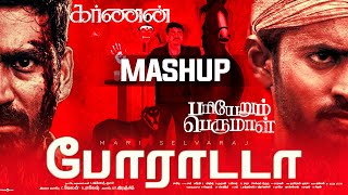 Poraduda | Karnan | Pariyerum Perumal | Mashup | Mari Selvaraj | Dhanush | Kathir | Ilaiyaraaja