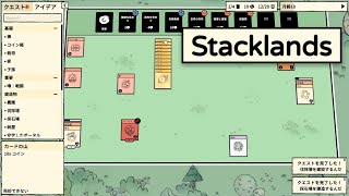 ソリティアみたいなカードで村づくりするゲームが面白すぎた【Stacklands】 screenshot 2