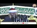 الشيخ محمود صديق المنشاوي سورة البقرة حفل ساقية ابوالحمد طوخ نقادة محافظة قنا عام 2005م
