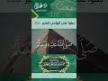 259 صلوا على الهادي البشير ﷺ همسات