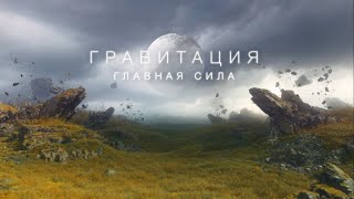 Трейлер Фильма 