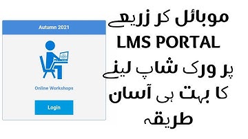 How to join aiou workshop session on AAGHI LMS PORTA | How to join AIOU online Workshop on mobile |