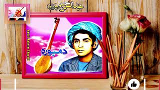 Dawood Kondozi wa Abdul Rahim Chayabi - عبدالرحیم چایابی و داود قندوزی