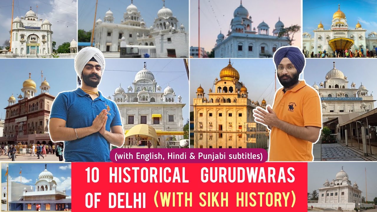 10 HISTORICAL GURUDWARAS  OF DELHI (WITH SIKH HISTORY) दिल्ली के 10 ऐतिहासिक गुरुद्वारे