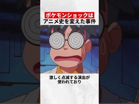 ポケモンショック事件