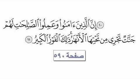 الجزء الثلاثون القرآن الكريم القارئ معتز آقائي
