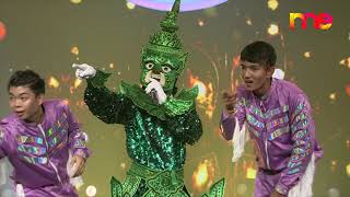 Nya Mhway Pan - Yat Kha | ညမွှေးပန်း - ယက္ခ | The Mask Singer Myanmar | EP.4 | 6 Dec 2019 chords