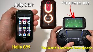 세계에서 가장 작은 그러나 강력한 안드로이드 13 스마트폰 유니허츠 젤리 스타 Unihertz Jelly Star, the world's smallest but powerful