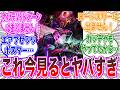 【ゼッツ32話】このキービジュ今見たら色々ヤバすぎる…【仮面ライダーゼッツ・反応集】