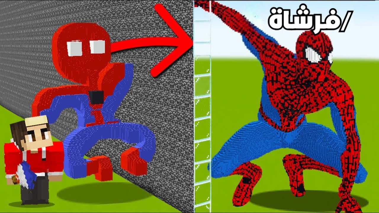 غشيت في حرب البناء باستخدام فرشاة ..