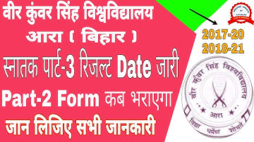 Vksu Part 3 Result Date जारी इस दिन रिजल्ट जारी || Part 2 Exam Form कब भराएगा || रिजल्ट आने में लेट