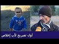 بحرقة وألم أول تصريح لأب الطفلة إخلاص دارو شرع يدهم وحرموني من بنتي 