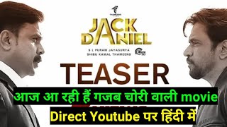 Jack Daniel 2020 New South Hindi Dubbed Movie Today Release On YouTube