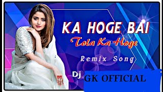 GK _kA HOGE BAI TOLA KA HOGE O cg dj mix 🎧