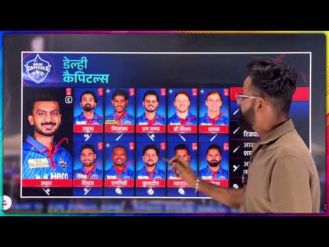 DC vs MI IPL 2026 | aaj kiska match hai | 4 tarikh ka match, Aaj kaun si team jitegi,aaj ka match