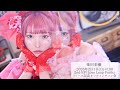 2月1日(日) 峯田茉優2nd EP「Love Leap Forth」リリース記念オンラインサイン会