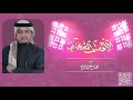 عمار السماوي II الاقمار الشعبانية II كلمات د محسن العگيلي 
