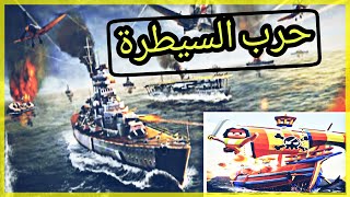 شرح لعبة Pirate Code لعبة حرب بحرية متعددة اللاعبين screenshot 5