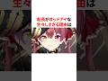 船長がオッドアイな生々しすぎる理由　#VTuber#ホロライブ#雑学#豆知識