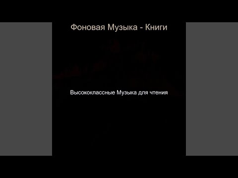 Видения (Чтение)