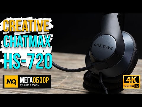 Creative ChatMax HS-720 V2 обзор. Разговорная гарнитура для удаленной работы и учебы