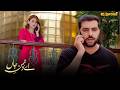Sanaya Tumhari Sari Qurbani Zaya Hote Howay Nahi Daikh Sakta.!! | Ay Dushman-e-Jaan | Express TV
