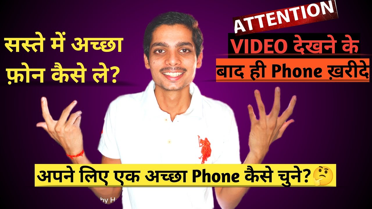 SMARTPHONE Buying GUIDE 2021 || TIPS to BUY BEST SMARTPHONE || सही Phone चुने