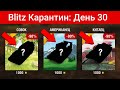 Какой из ЭТИХ ТАНКОВ является ИМБОЙ? / WoT Blitz