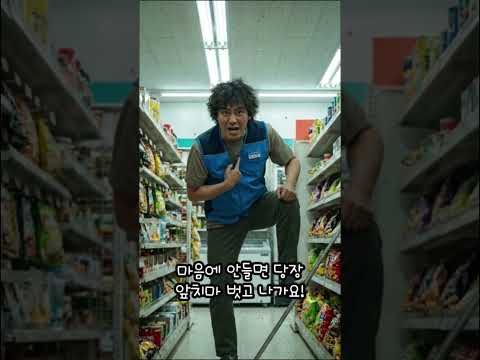 [AI창작드라마]  알바비 떼먹으려다 제대로 참교육 당한 악덕 점장 #사이다 #참교육 #알바 #숏폼드라마 #웹드라마 #중년 #시니어 #5060