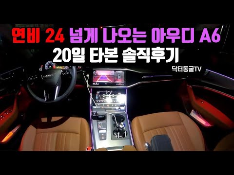 Update New 아우디 A6 40 TDI 출고한지 2주된 오너의 솔직 후기 (연비, 라이트, 내부 공간, 디자인, 브라운 시트 등등) // Ep.74