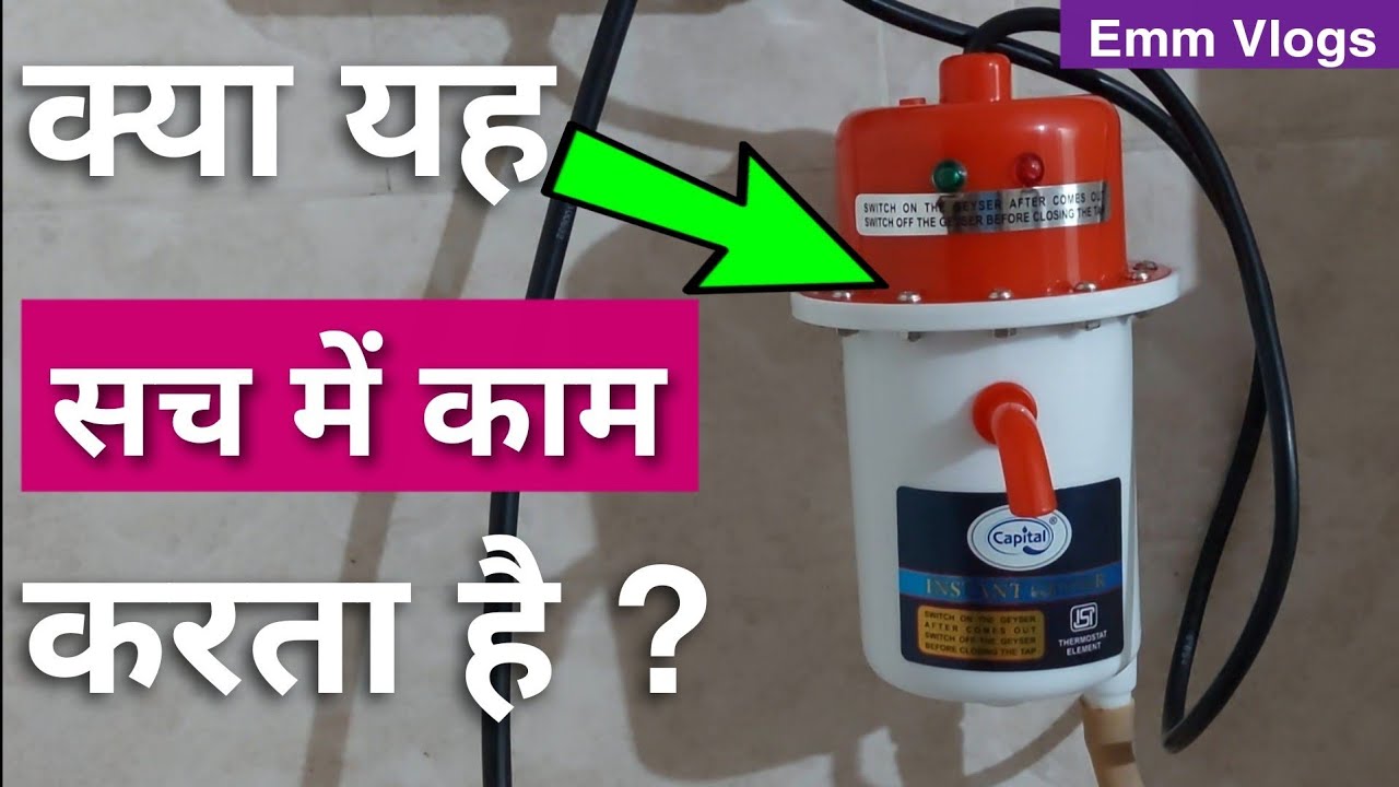 Portable Instant Water Heater Review || Instant Geyser in India 2023 ...