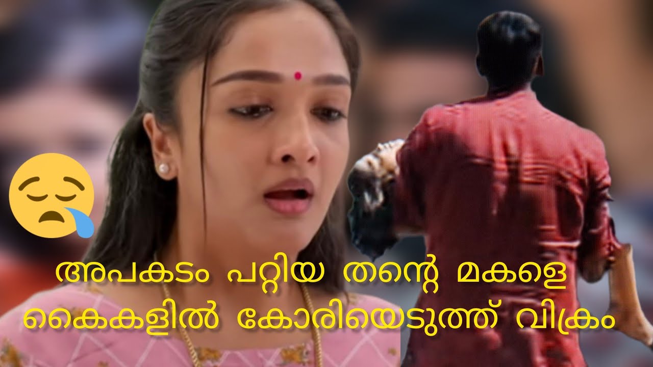 വിക്രം സ്വന്തം മകളെ ആദ്യമായി കാണുന്നു 🥰❤️/pavithram serial 