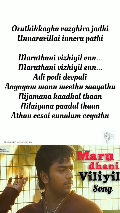 Marudhani vizhiyil #trending #tamilsonglirics #lovesong #marudhani #oruthikaaga #sakkarakatti #music